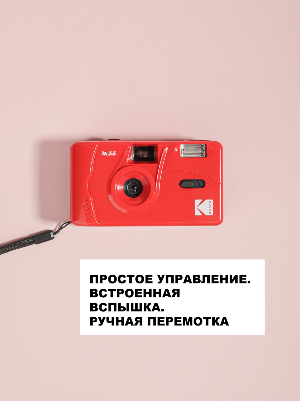 Kodak M35 Red фото №2
