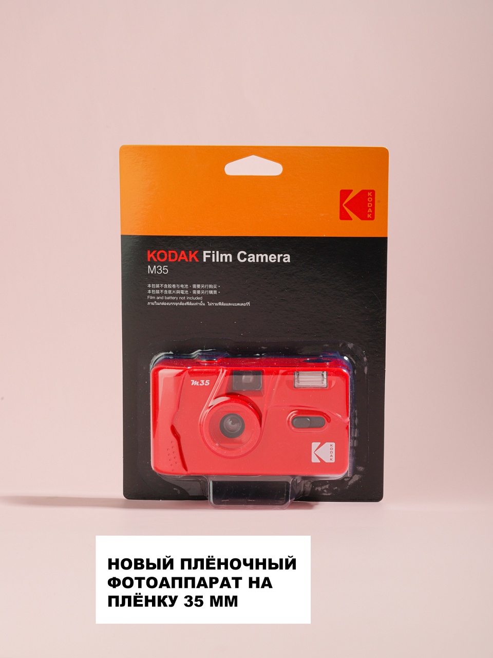 Kodak M35 Red фото №1