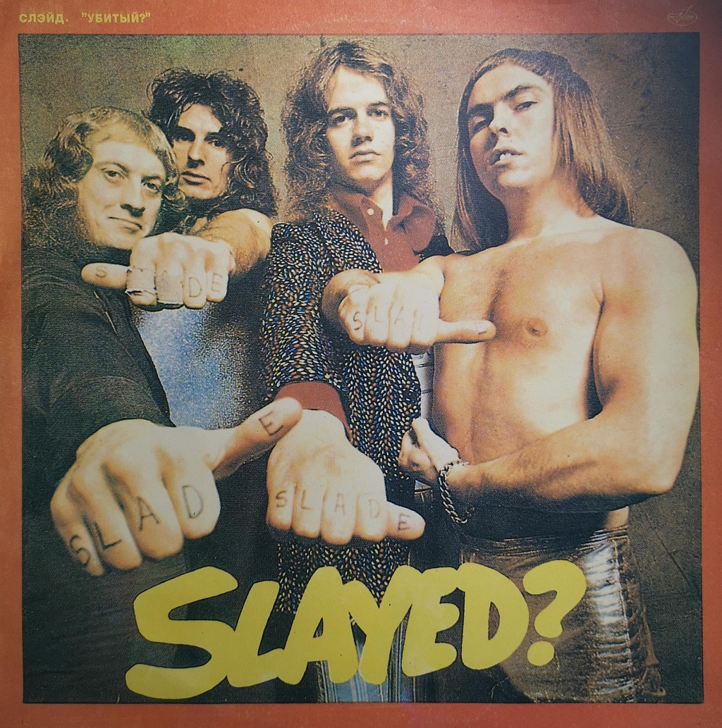 Slade - Slayed? фото №1