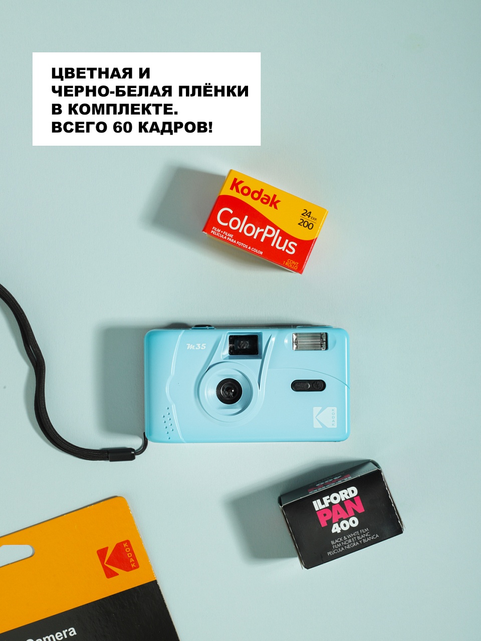 Подарочный набор Kodak m35 + 2 плёнки фото №1