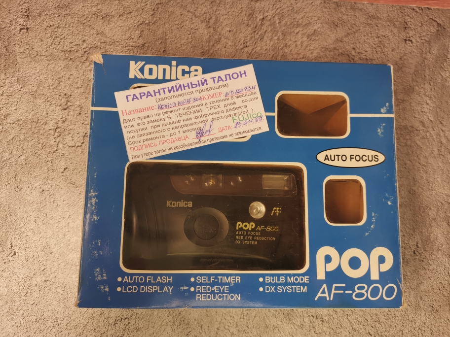 Konica POP AF-800 box  фото №1