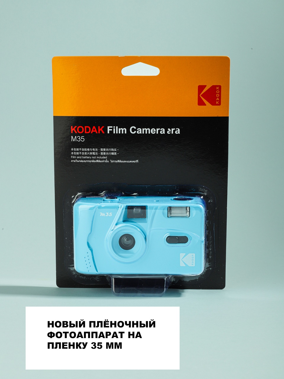 Kodak M35 Blue фото №1