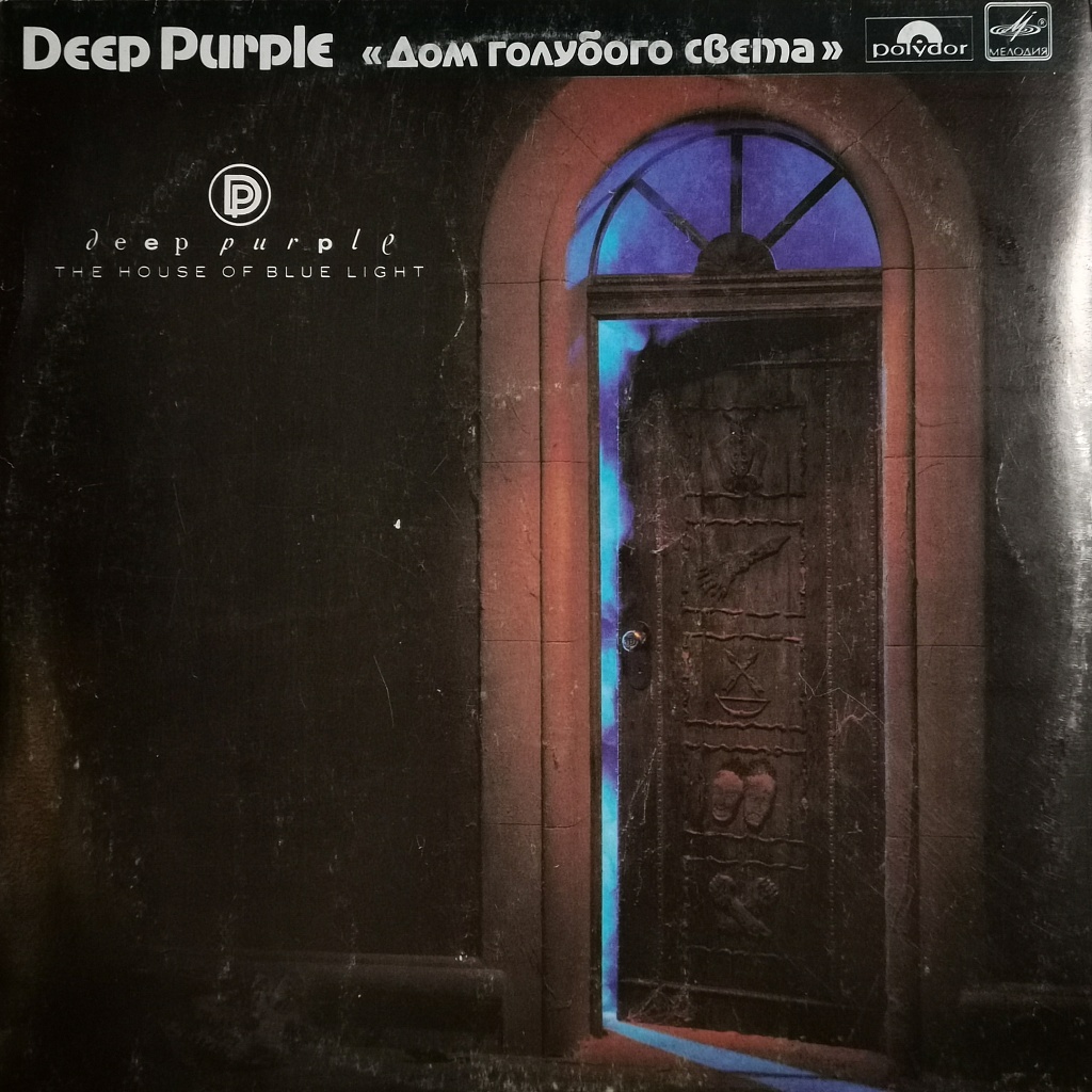 Deep Purple ‎– The House Of Blue Light фото №3