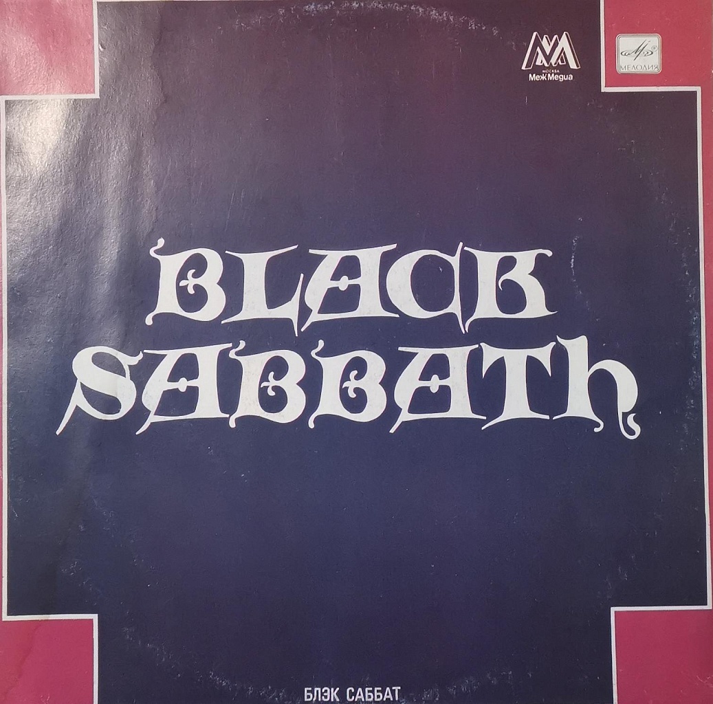 Black Sabbath - Black Sabbath фото №1