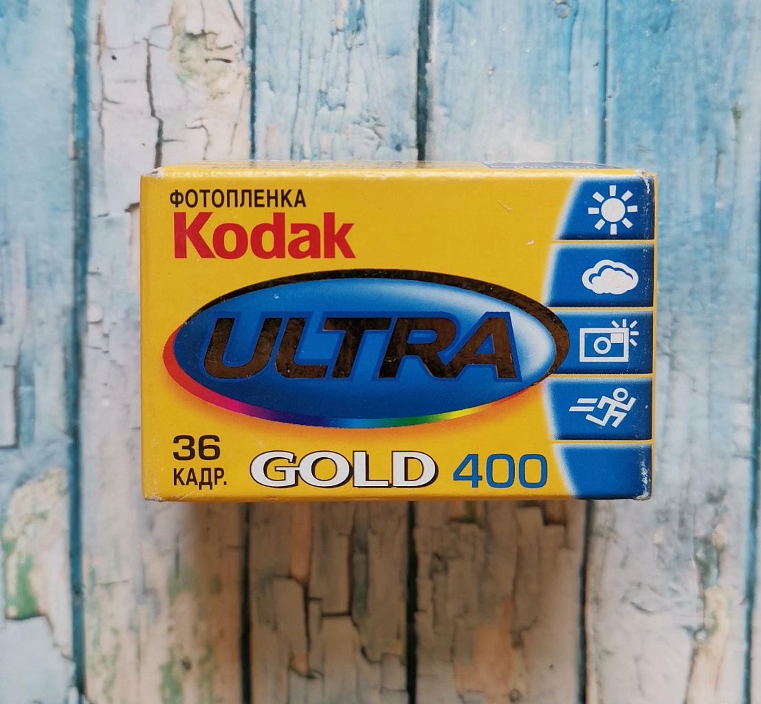 Kodak ULTRA 400/36 (просрочена) фото №2