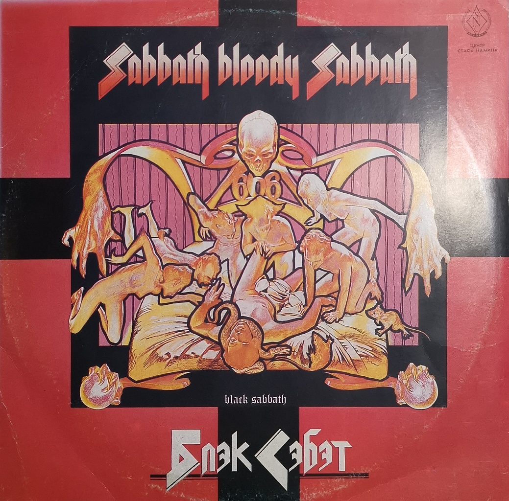 Black Sabbath – Sabbath Bloody Sabbath фото №1