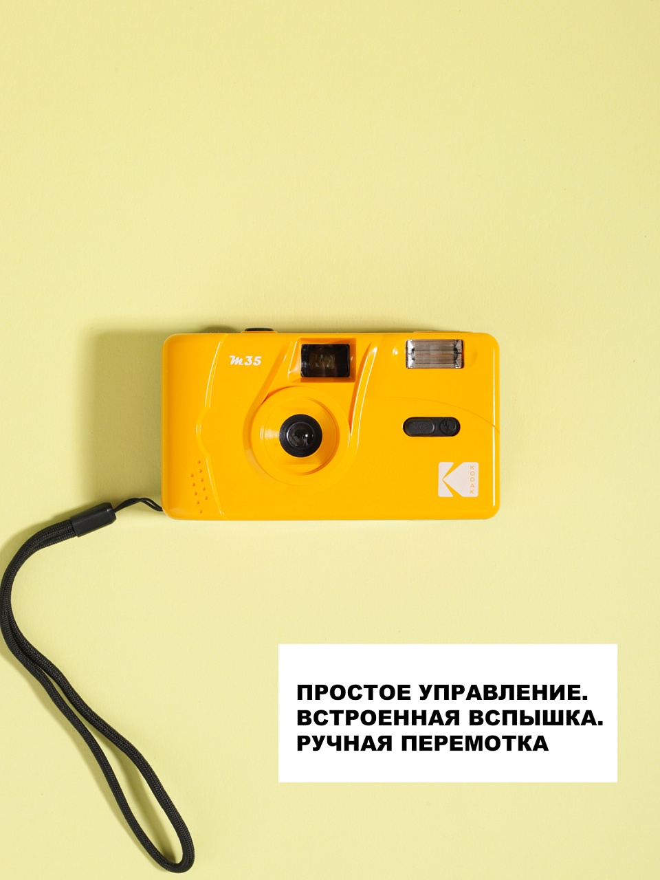 Kodak M35 Yellow фото №2