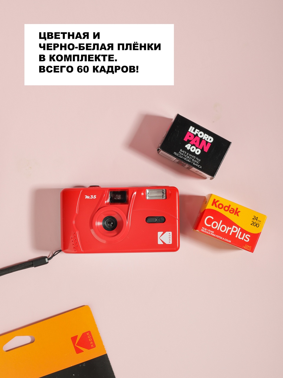 Подарочный набор Kodak m35 + 2 плёнки фото №5