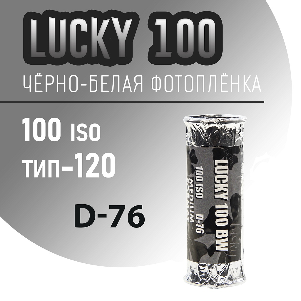 Lucky bw 100/120  фото №1