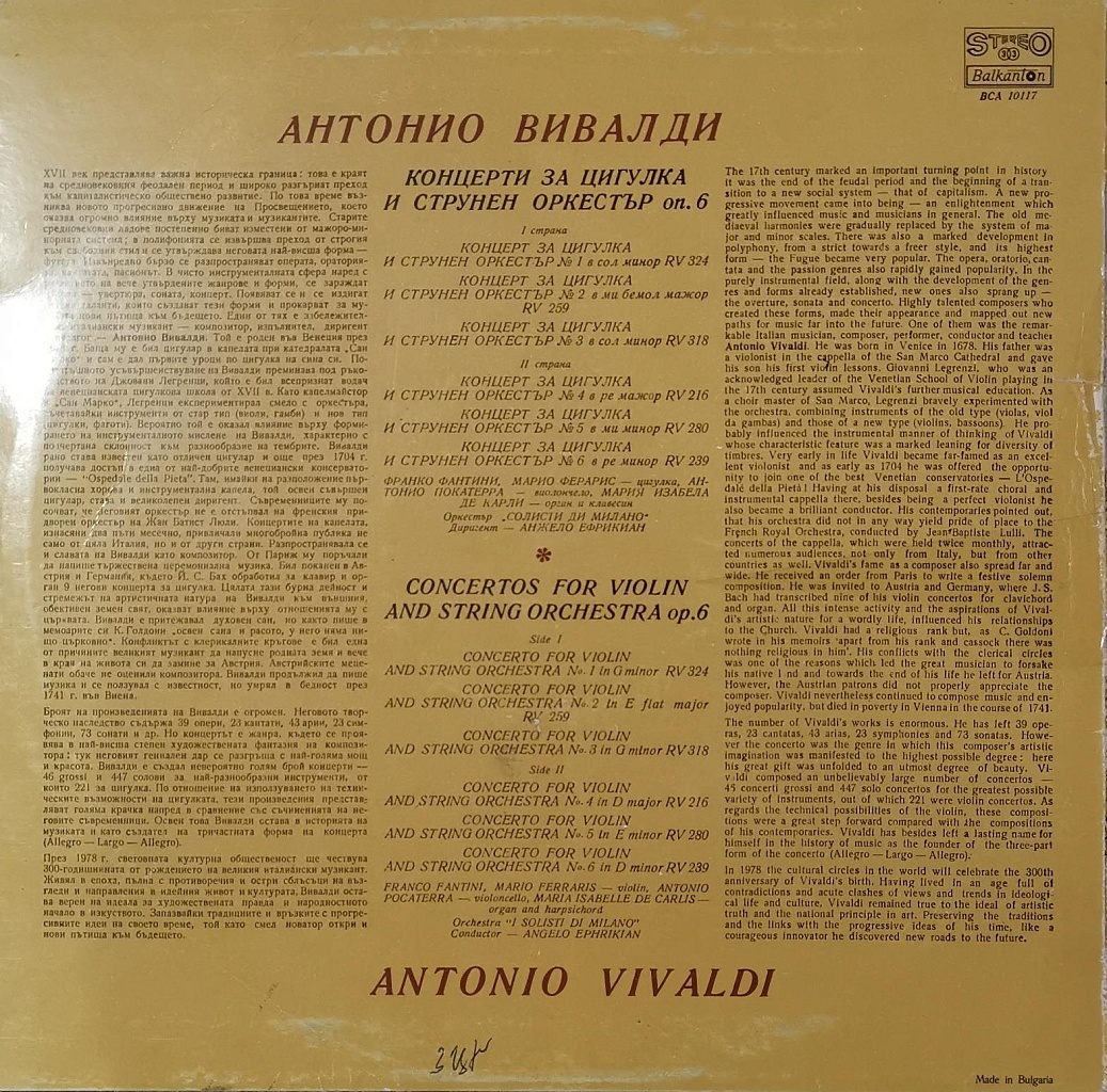 Antonio Vivaldi - Concertos for Violin and String Orchestra фото №2