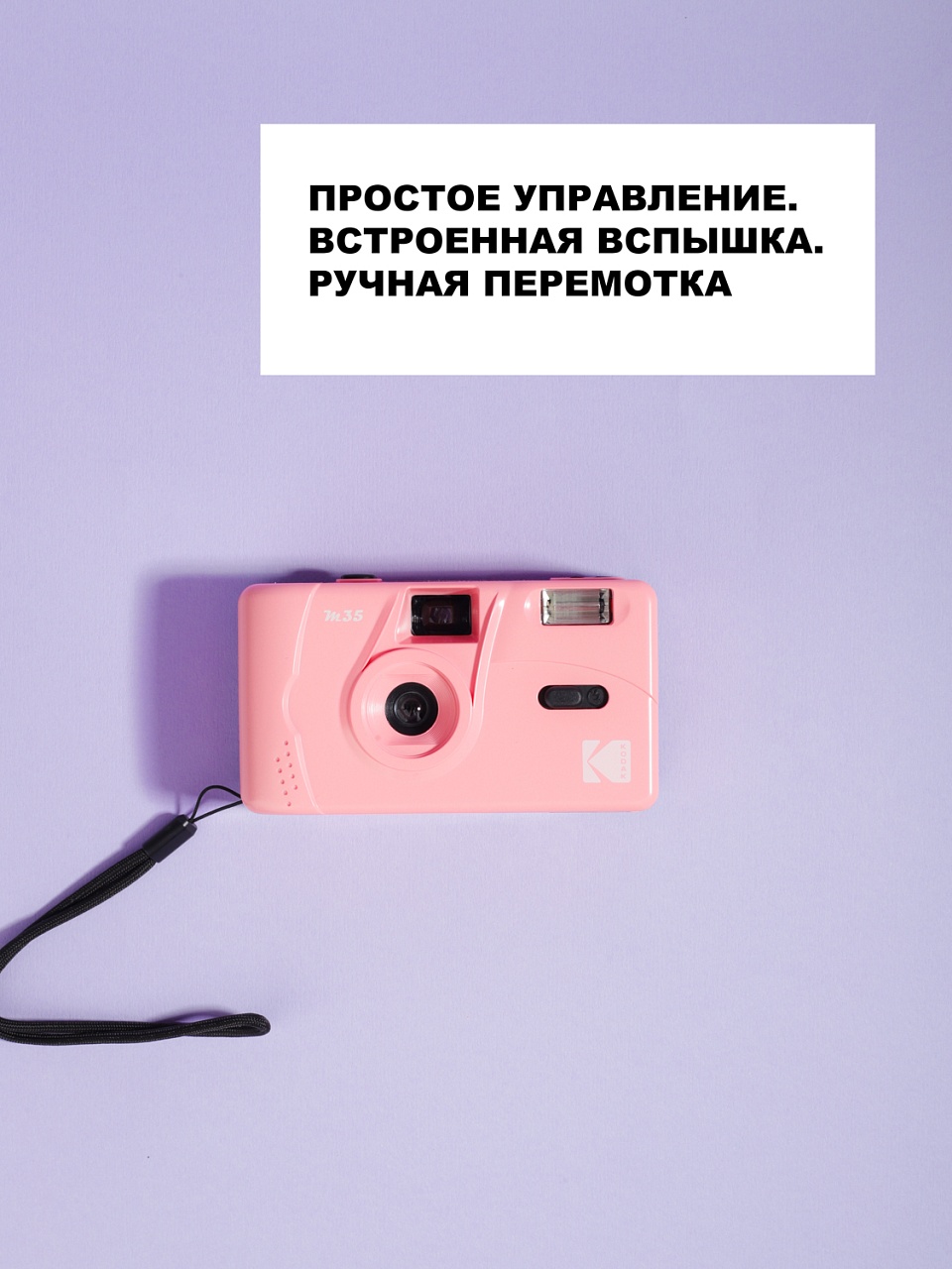 Kodak M35 Pink фото №5