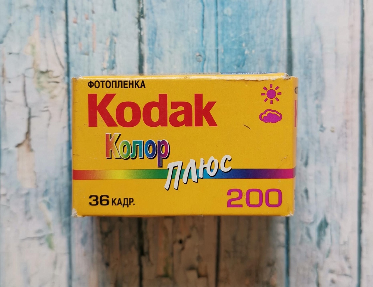 Kodak Colorplus 200/36 (просрочена 10/2009) фото №2