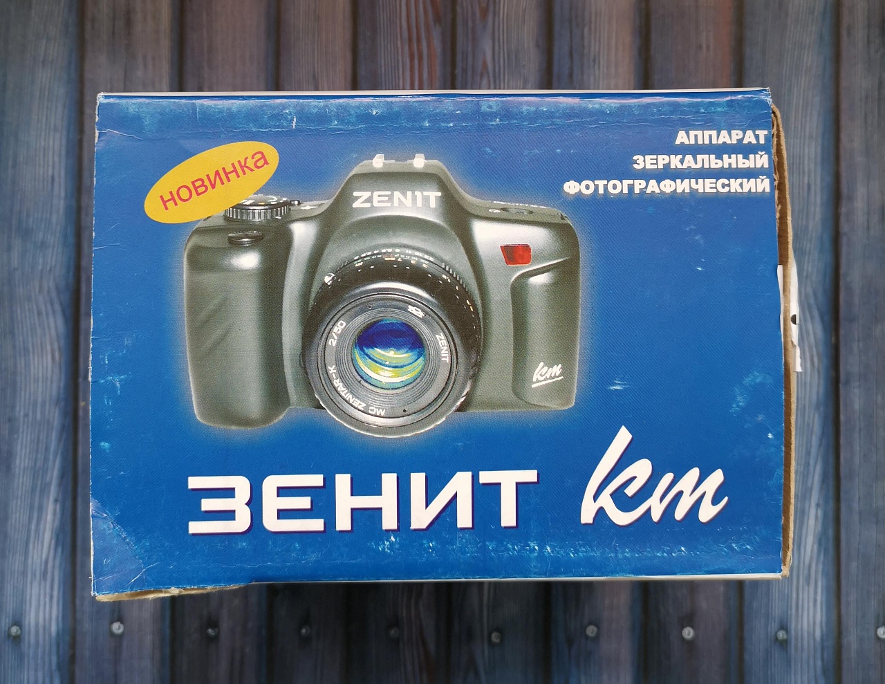 Зенит-КМ/Zenit-KM + MC Helios-44K-4 фото №4