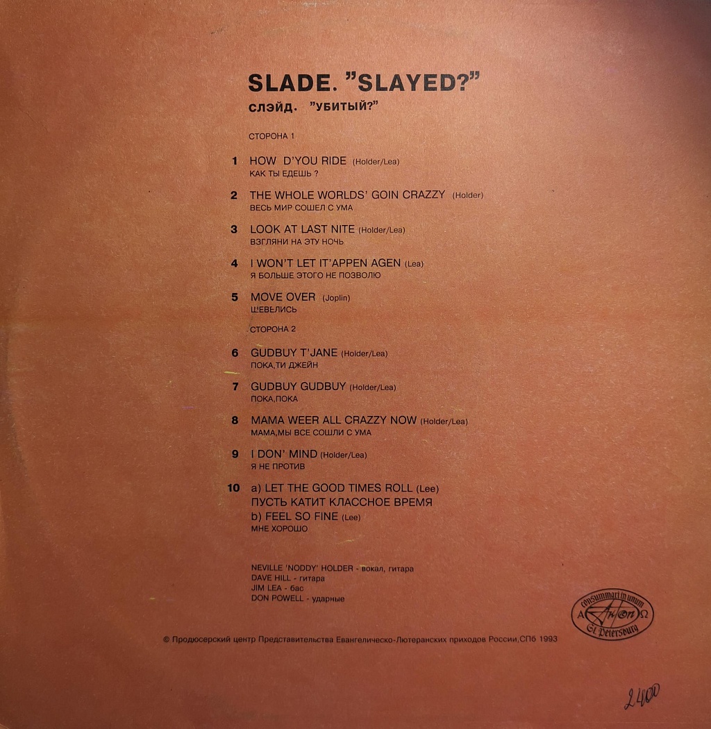 Slade - Slayed? фото №2