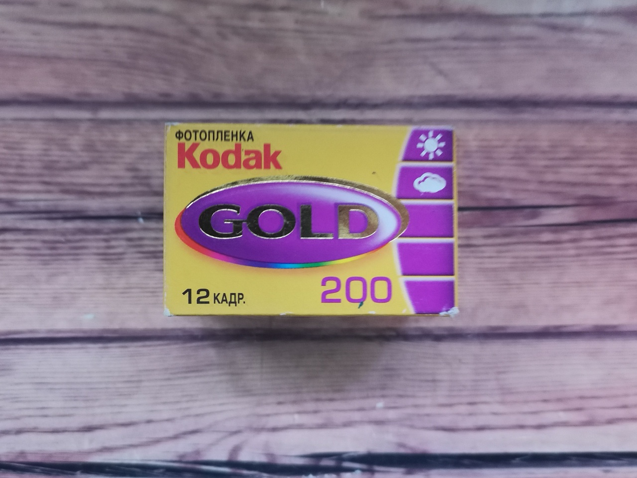 Kodak Gold 200/12 просрочена фото №2