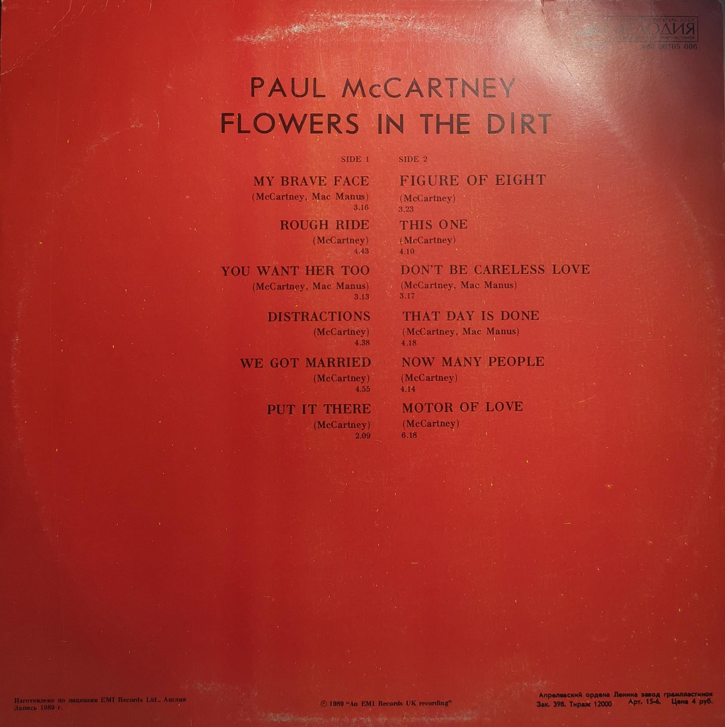 Paul McCartney - Flowers in the Dirt фото №2
