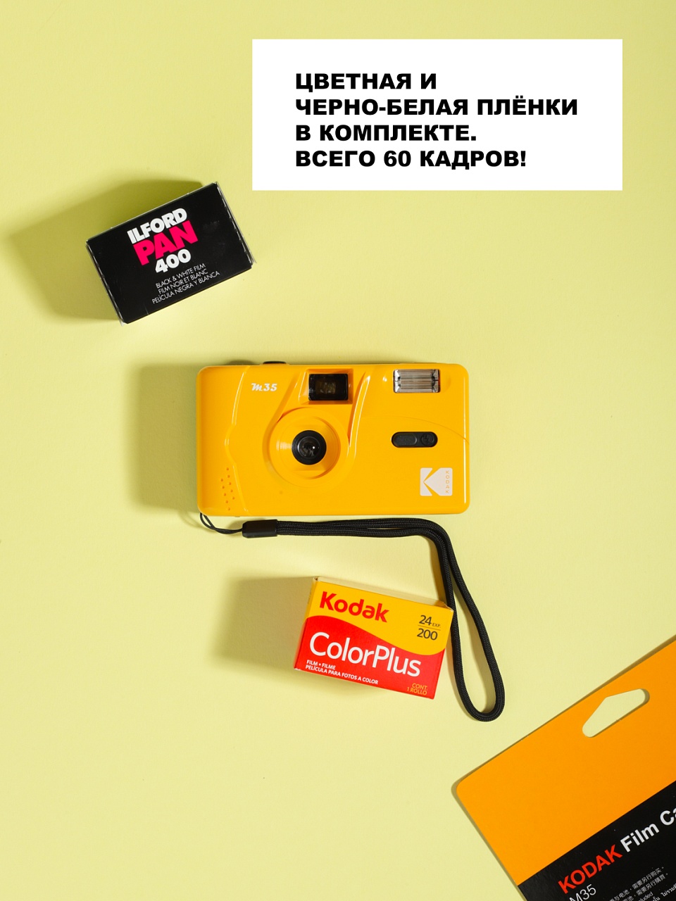 Подарочный набор Kodak m35 + 2 плёнки фото №6