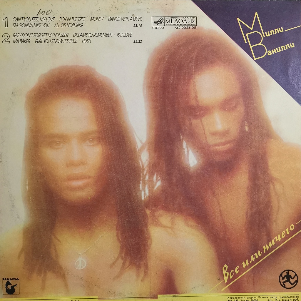 Milli Vanilli ‎All Or Nothing (The First Album), 1988 фото №2