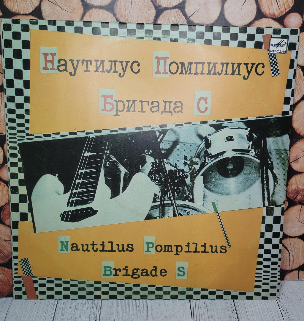 Vinyl Nautilus and C Brigade фото №1